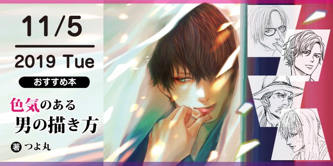 色気のある男のtwitterイラスト検索結果