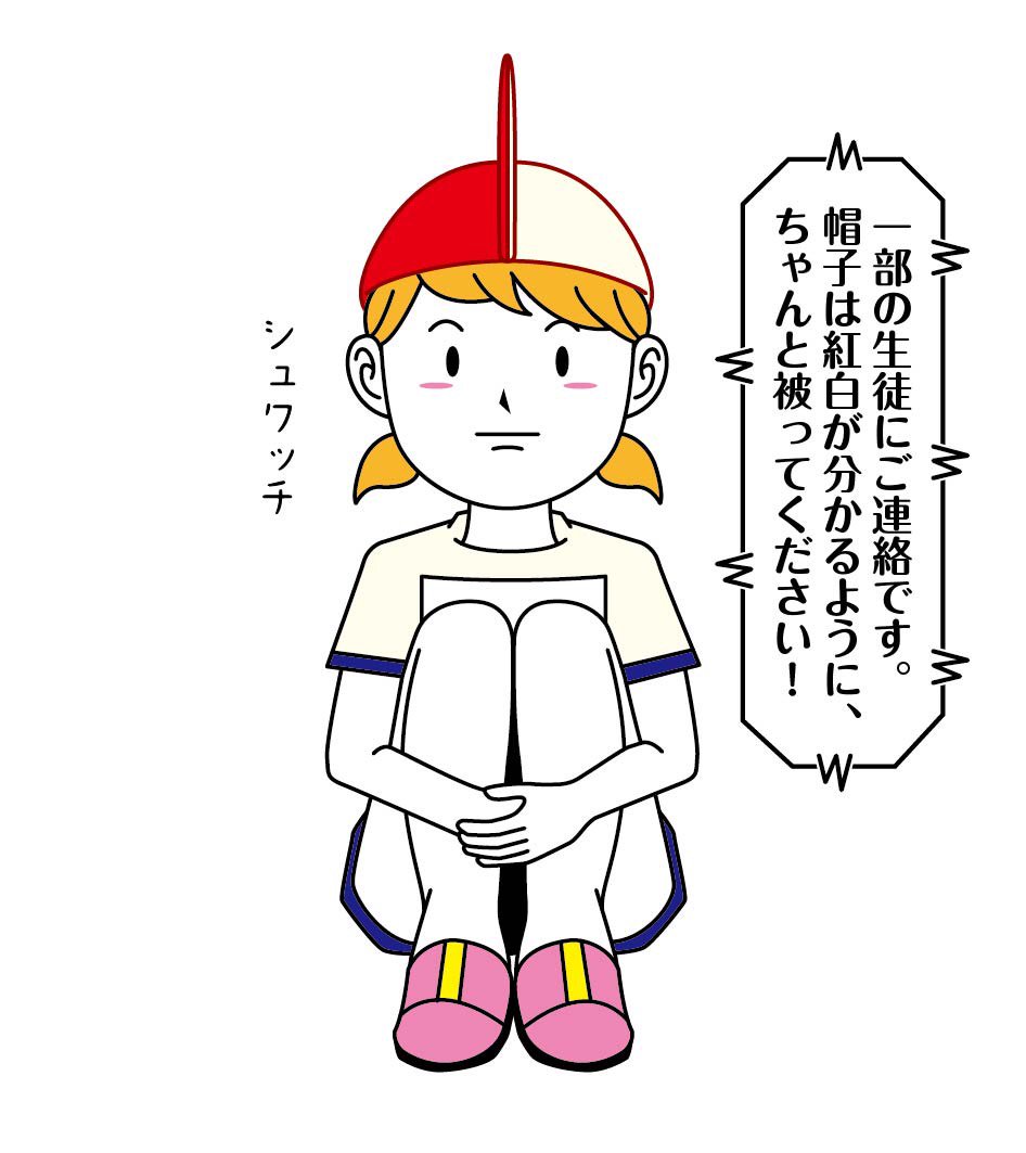 Wandarars Jpn Inc Pa Twitter 運動会のヒトコマ 一度はやったことがある ゴムひも食べたり紅白帽でアレンジしてみたり 運動会 紅白帽 娘 父親 パパ イラスト ゴムひも 一眼レフ Wandarars Jpn Inc Pa Twitter 運動会のヒトコマ 一度はやったことがある ゴムひも食べたり紅白帽でアレンジしてみたり 運動会 紅白帽 娘 父親 パパ イラスト ゴムひも 一眼レフ