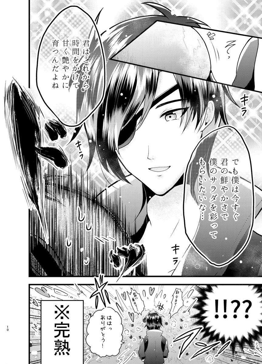 伽羅ちゃんの苦手なものの話 ② 