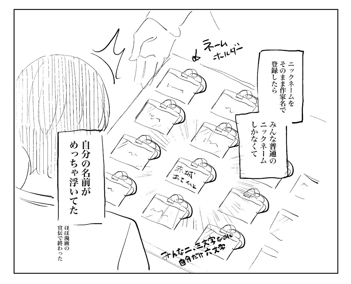 某DLsiteの婚カツに参加した時のレポ漫画です。 