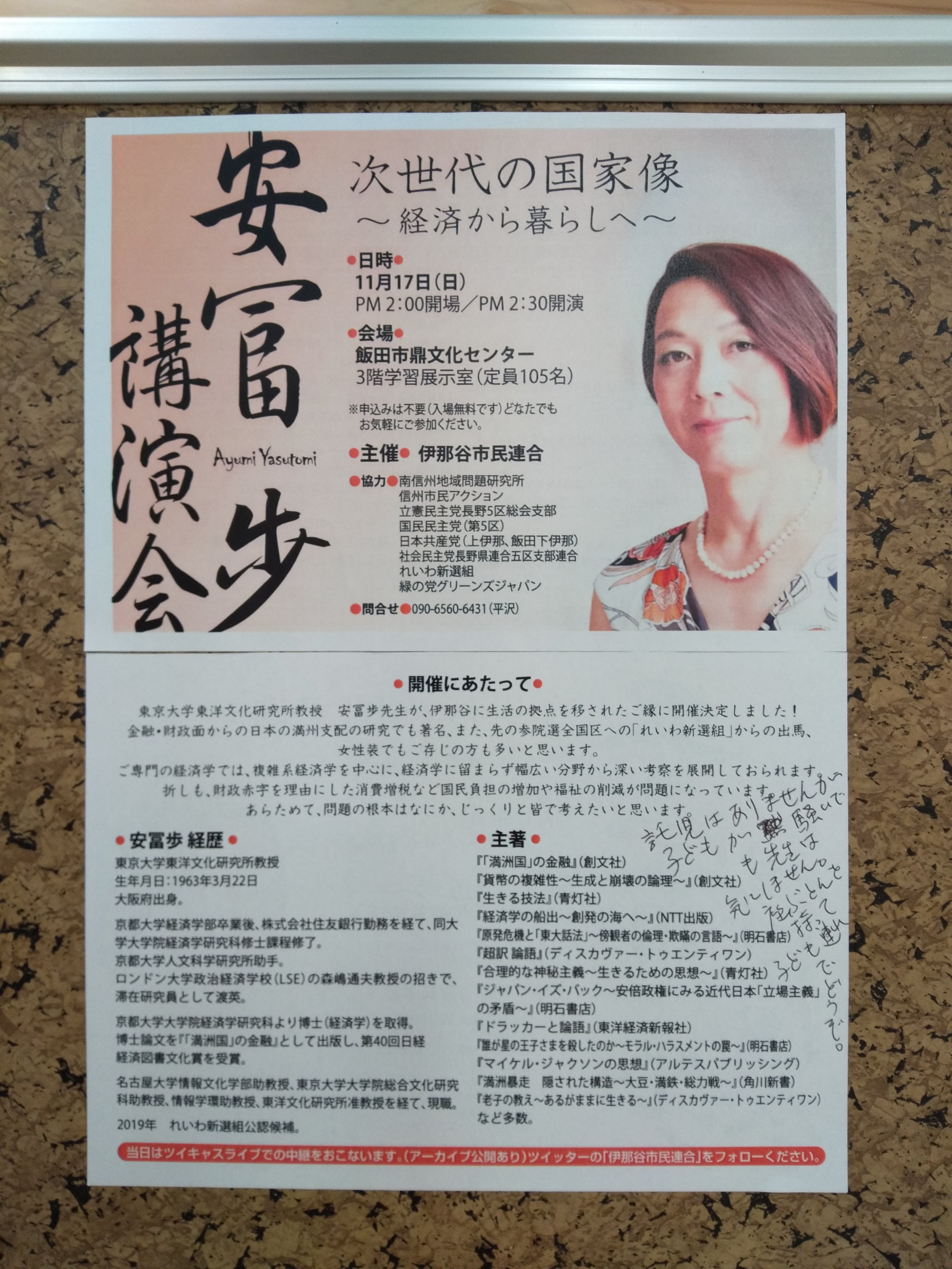 希少経済学の船出 創発の海へ 安冨歩 NTT出版