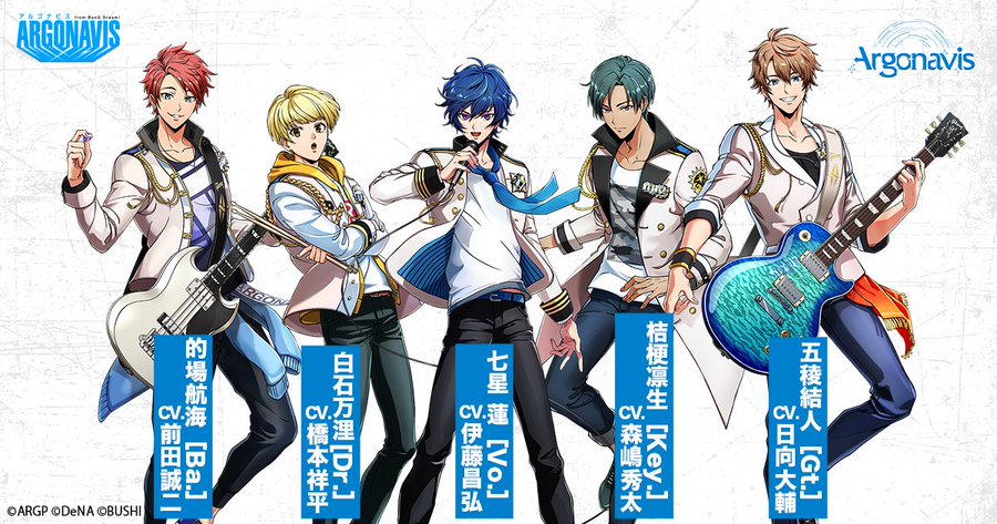 アルゴナビス人気キャラ投票ランキング メンバー声優担当楽器一覧表付き 1位は誰 Anichoice