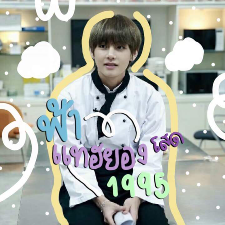 Fhafff301295's tweet photo. ㅡสวัสดีฮะ! หนูชื่อ"ฟ้า" เมจคิมแทฮยอง bts วันนี้หนูก็จะมา"แลกฟอล"กับ"รีทักเดม"ฮะ เพียงแค่คุณกดรีหนูก็จะไปโผล่ที่กล่องแจ้งเตือนเดมคุณทันที แล้วเรามาเมคแฟนเอ้ยเมคเฟรนด์กันนะฮะ!💓 ยพท. rt ตามทักฮะ https://t.co/dXEdfBDxLa