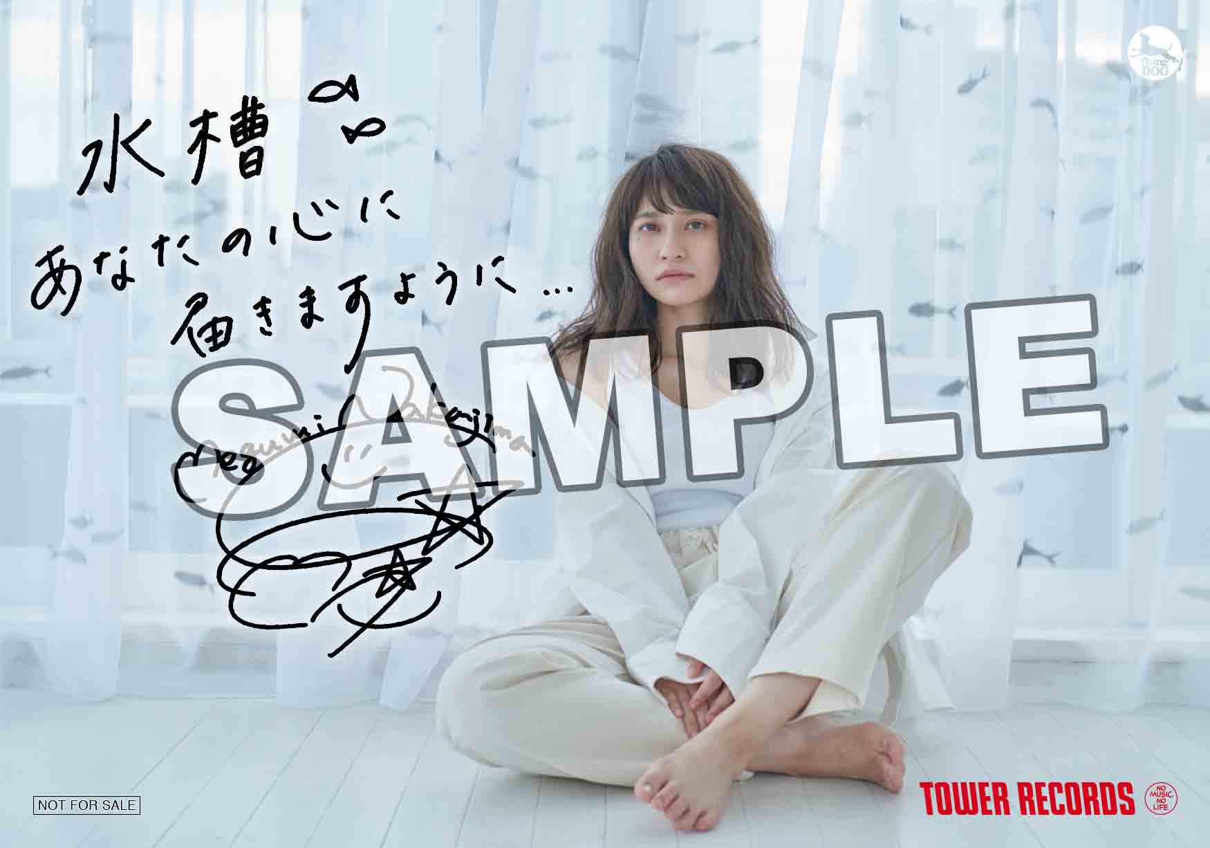 タワーレコード アニメ 本日入荷 中島愛さんのnewシングル 水槽 髪飾りの天使 の フラゲ 日です タワレコ オリジナル特典は 複製サイン コメント入りl判ブロマイド です 対象品番 Vtcl Vtcl T Co Eqj8fpf9cv Cd入荷