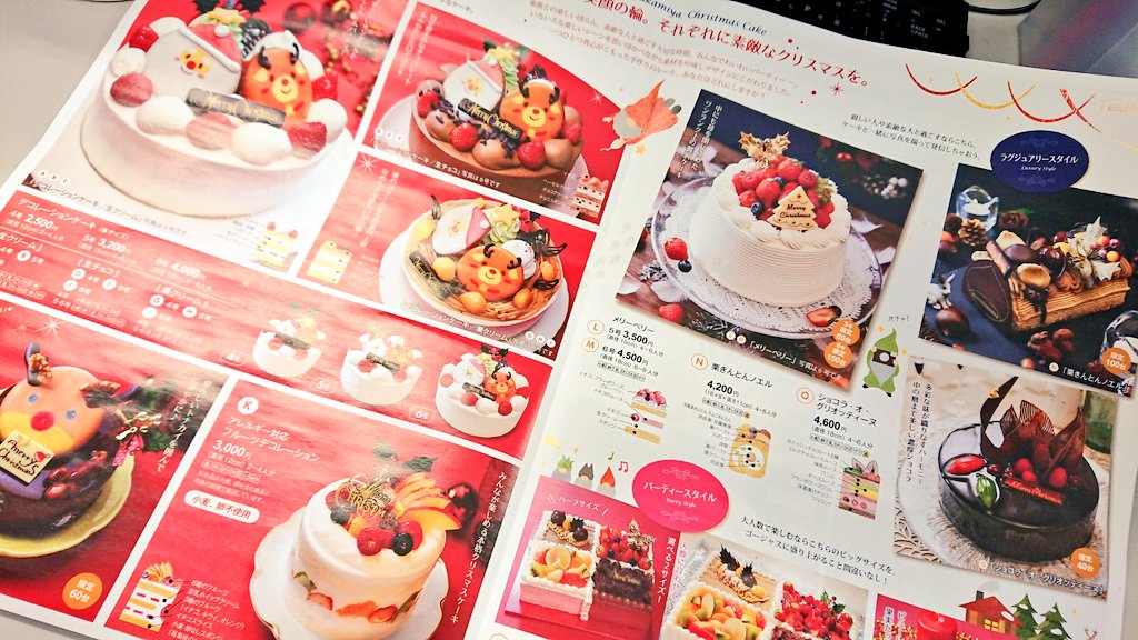 恵那川上屋 公式 お菓子で元気に 本日からクリスマスケーキの予約がスタートしました こちらの地域の皆様は 本日の折り込みチラシまたは店頭にてチラシをお配りしております