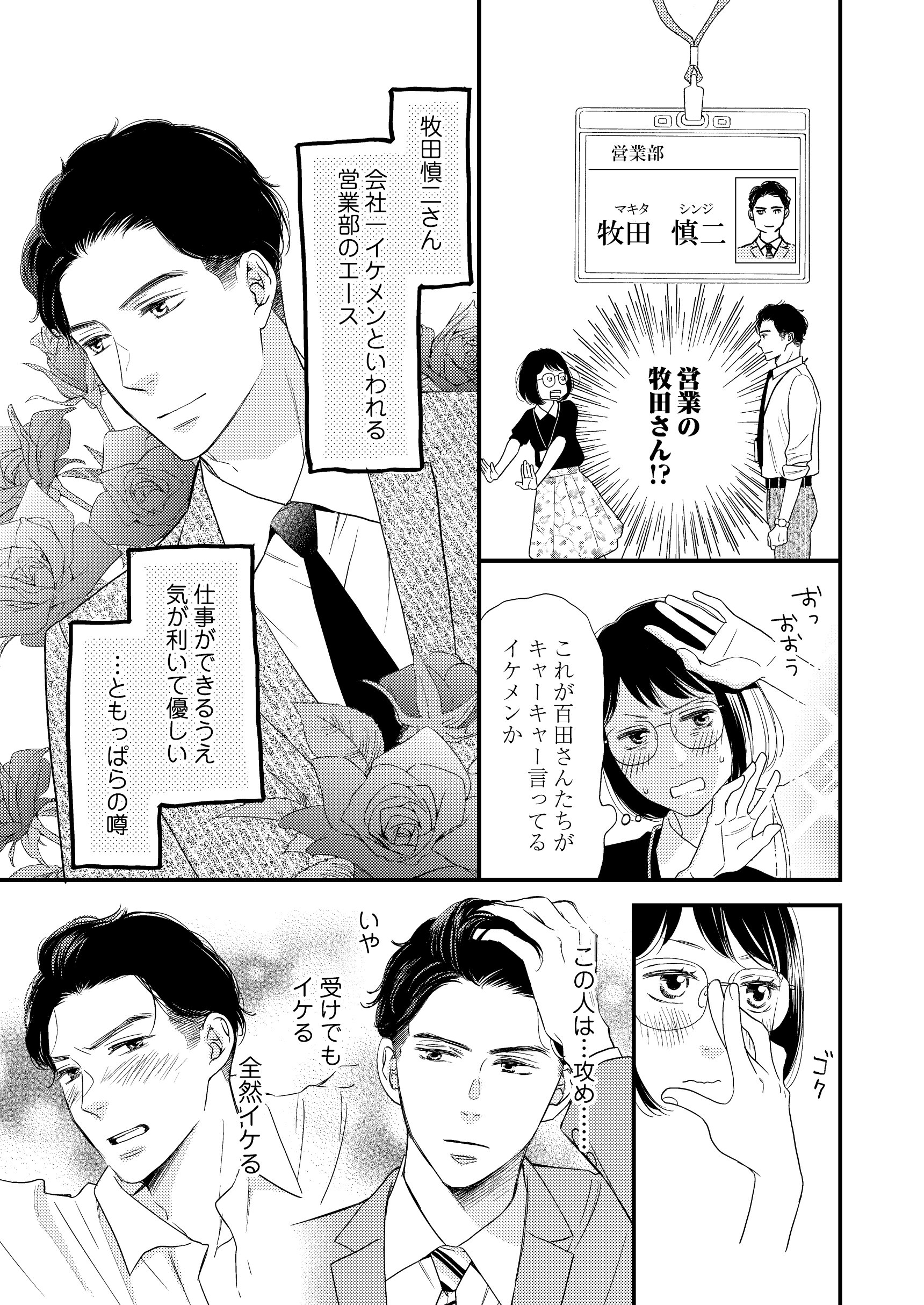 Denimoレーベル公式アカウント على تويتر ゲイと思っていたオネエがバイで 気づけばメロメロにされてました 高宮ニカ先生 マツモトミチ先生 めろめろす先生に今作の告知ツイートをrtしていただいた結果 インプレッション数が凄い数値に そしてなんと発売３日