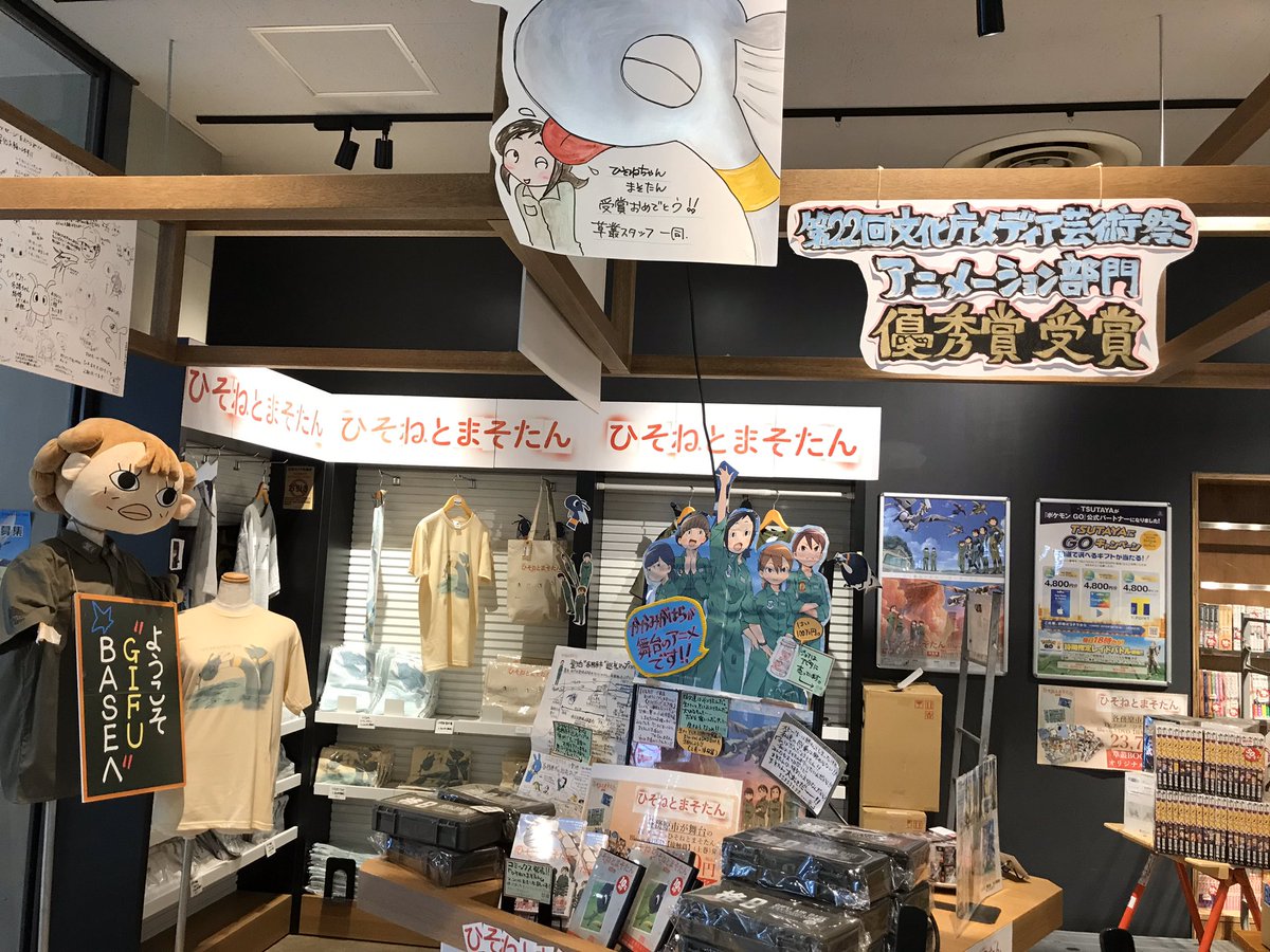 各務原 アピタ