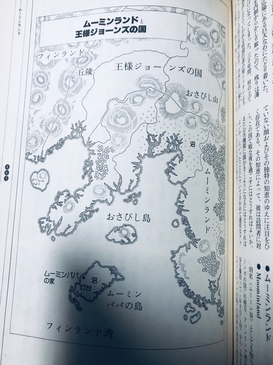 「世界文学における架空地名大事典」は物語の舞台だけを集めたるるぶ異世界なのだ

ナルニア、ラピュタ、ムーミン谷、想像するしかない未邦訳作品まで、奇想溢れる設定と随所の地図がイマジネーション唆りまくり!

古い本だが攻略本好きや創作勢は是非〜。より詳細な完訳版もあるがどプレミアなのだ? 