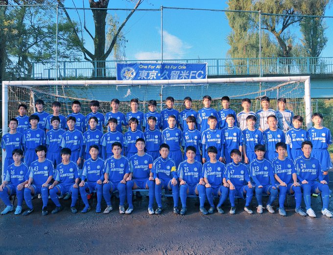 東京 久留米fc U 15さん の最近のツイート 11 Whotwi グラフィカルtwitter分析 東京 久留米fc U 15さん の最近のツイート 11 Whotwi グラフィカルtwitter分析
