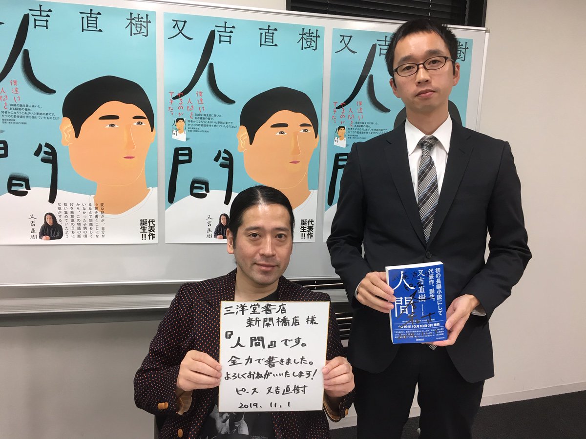 又吉直樹 人間 感想 情報まとめ 2ページ目 Togetter 又吉直樹 人間 感想 情報まとめ 2ページ目 Togetter