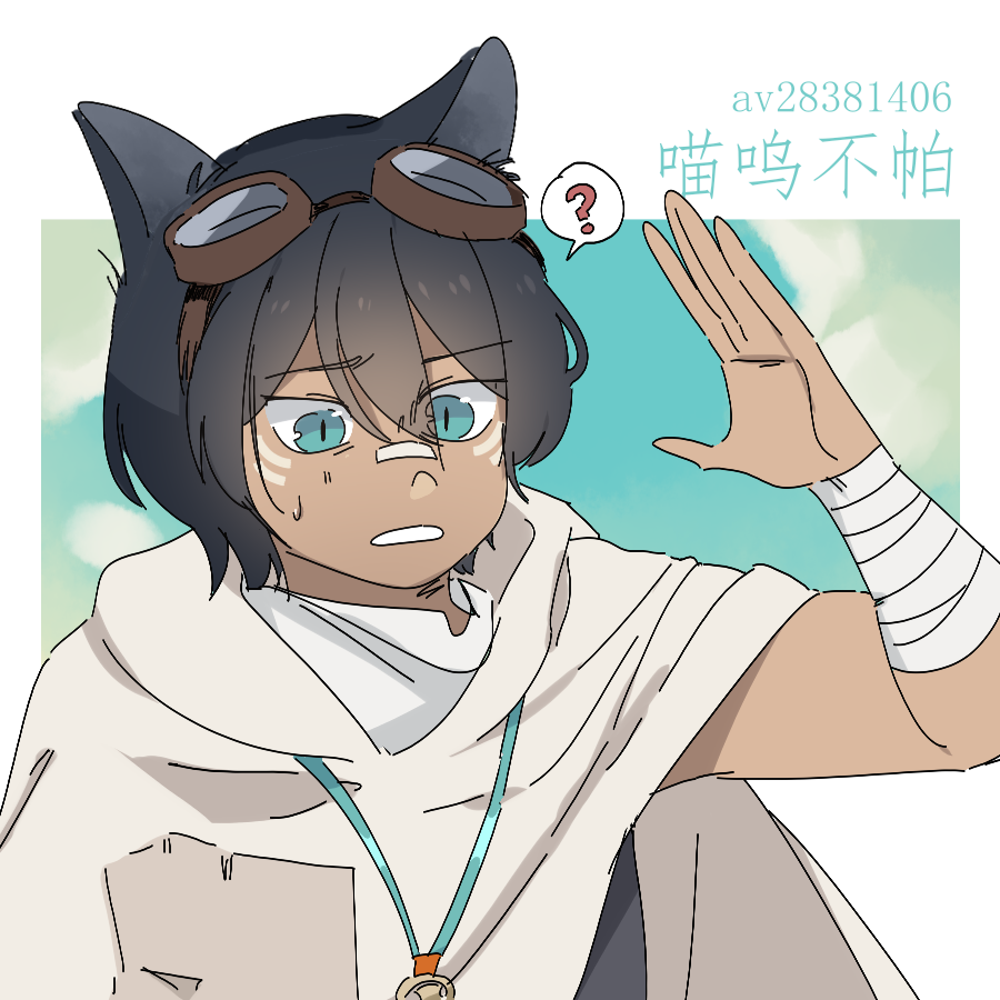 ricedeity's tweet photo. 72/100

【喵呜不帕】 (Cover)
https://t.co/fWo8X9qCY5 https://t.co/CZIFoRteuC