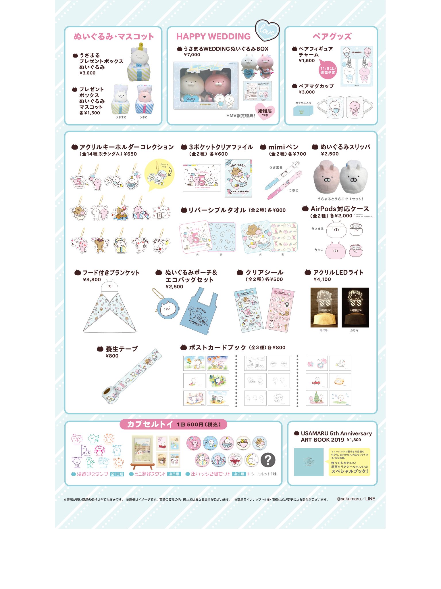 LINE Creators Market」から誕生した人気スタンプキャラ「うさ