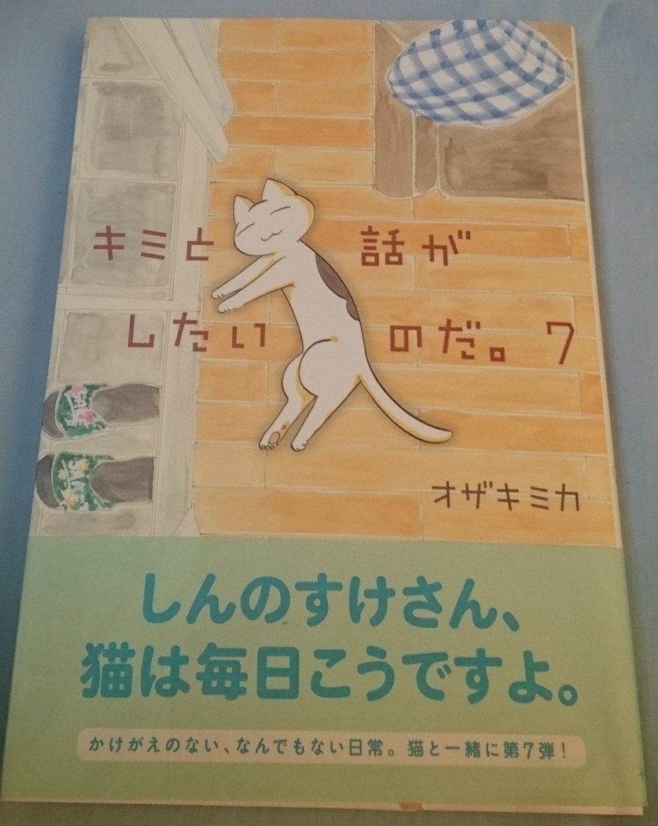 キミと話がしたいのだ