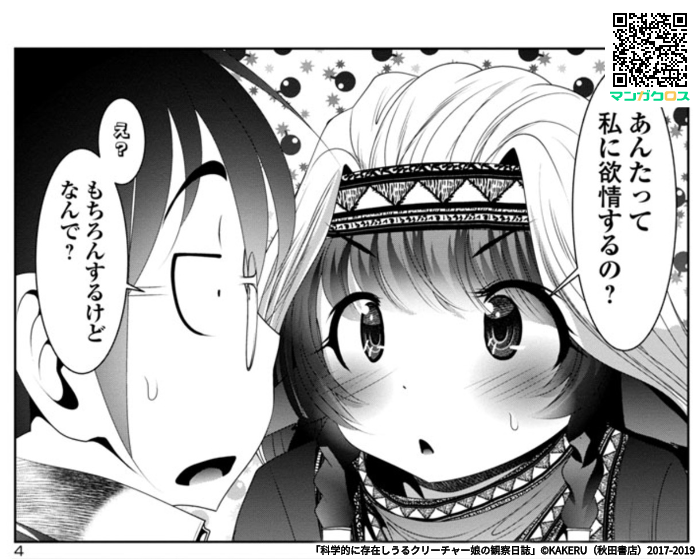 無料マンガサイト「マンガクロス」で「科学的に存在しうるクリーチャー娘の観察日誌」第33話が読めるよ! https://t.co/GuJi96OmzI #マンガクロス #クリーチャー娘

更新連絡ー 