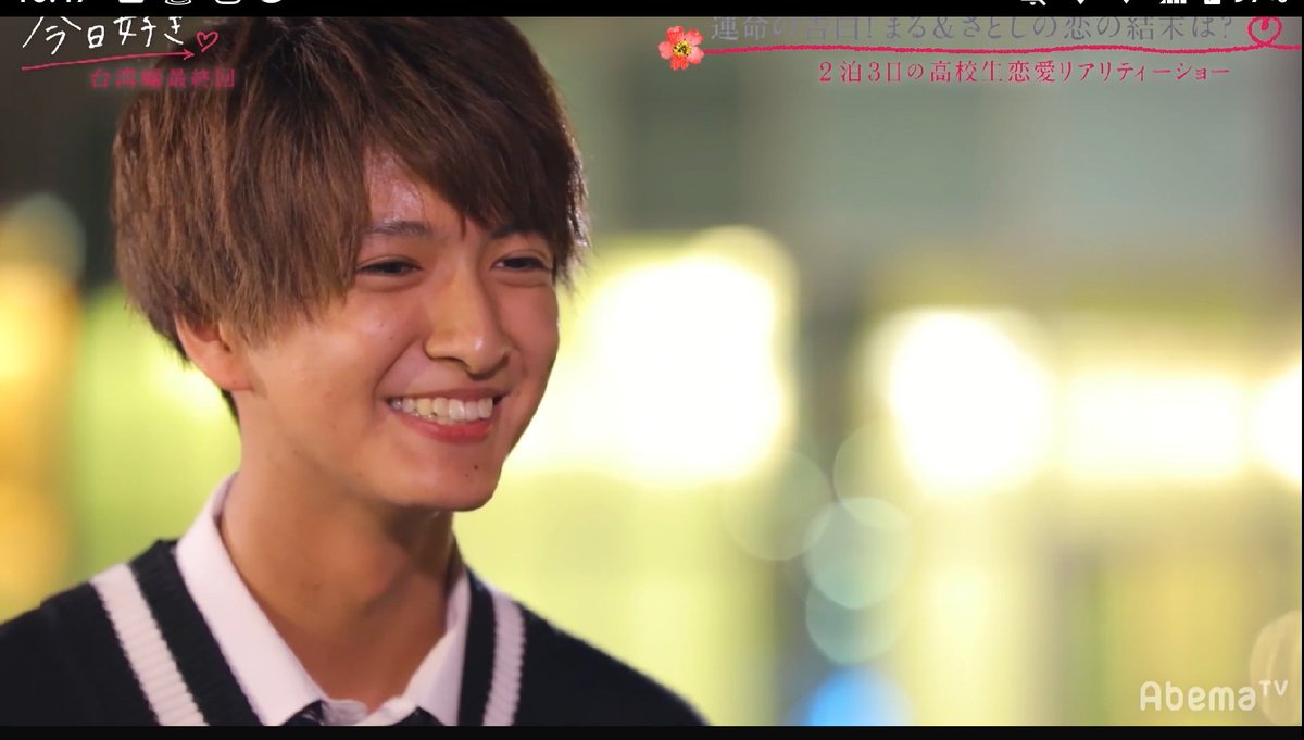 ໂ ໃあべちゃん まる 気持ち聞いてくれてありがとう さとし ずっと思ってくれてありがとう この二人がもっと見たい 成立した二人の笑顔が見たい 今日好き さとまる