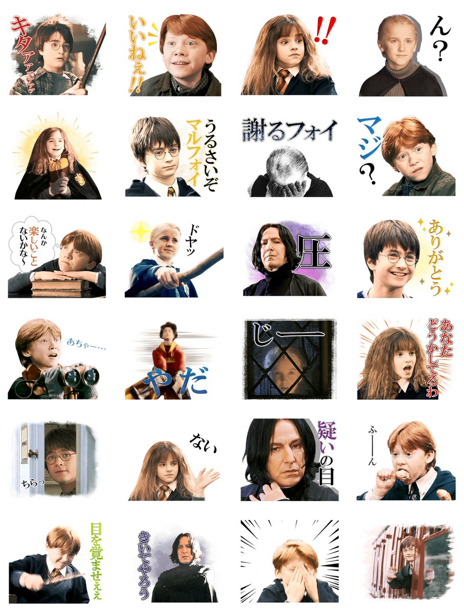 ワーナー ブラザース ジャパン 今度の ハリポタ は動く ハリー ポッターと賢者の石 からハリーやロン ハーマイオニー たちが 動く Lineスタンプに 毎日魔法 動くハリー ポッター が登場 あの名シーンや 普段使いもバッチリ ワーナー ブラザース ジャパン 今度の ハリポタ は動く ハリー ポッターと賢者の石 からハリーやロン ハーマイオニー たちが 動く Lineスタンプに 毎日魔法 動くハリー ポッター が登場 あの名シーンや 普段使いもバッチリ