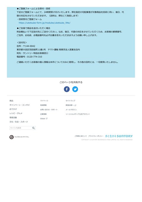 回収 サントリーが紅茶 サントリークラフトボスミルクティー を回収 飲むとお腹を壊す まとめダネ