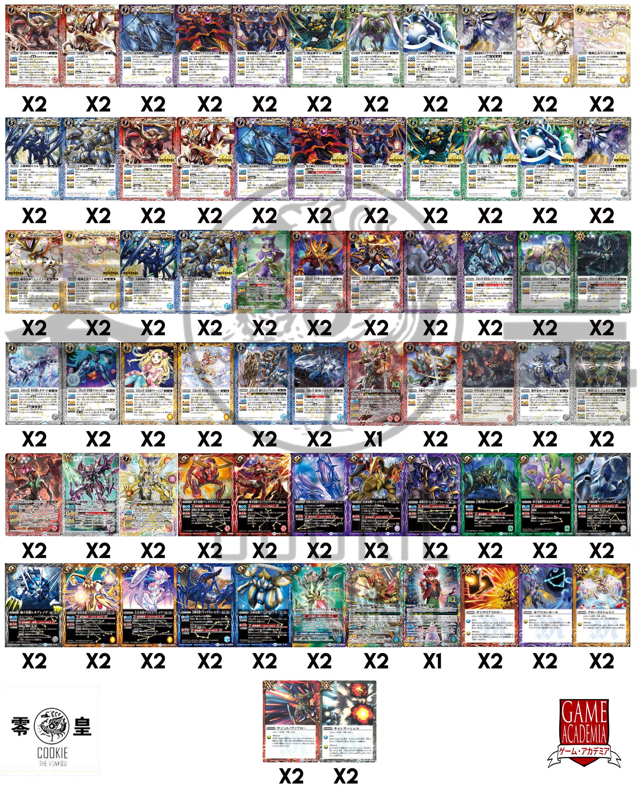 バトスピ　旧光導デッキ 2022年 新光導｜旧光導】優勝・入賞デッキレシピ一覧【バトスピ