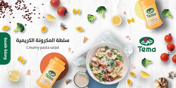 طعمة Tema Temafoodksa تويتر