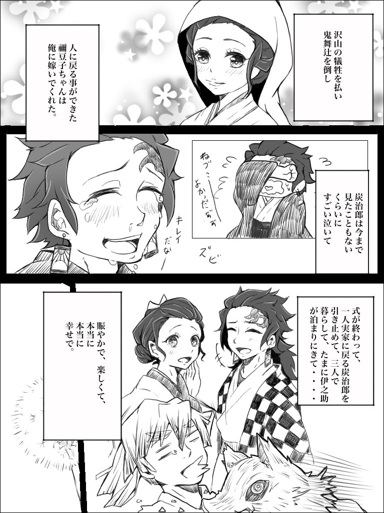 コルク On Twitter 善炭 ぜんねず要素あり 死ネタ 単行本派ですが痣の寿命を聞きまして 1 2