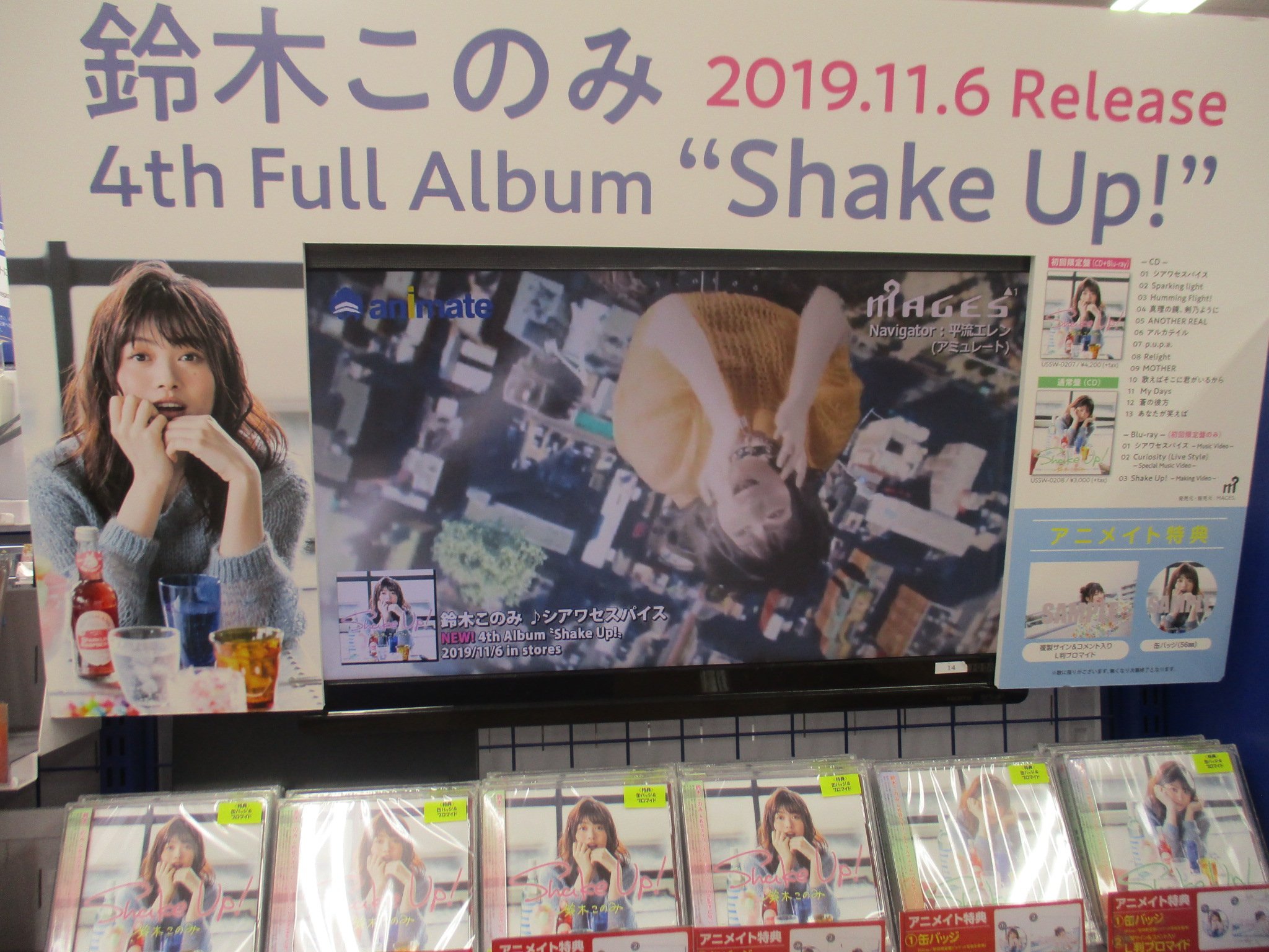 تويتر アニメイト池袋本店 على تويتر 7f商品情報 11 6発売 鈴木このみ 4thアルバム Shake Up 本日入荷致しました アニメイト特典には 缶バッジ ブロマイド のお渡し ぜひお買い求めくださいアニ T Co Wx7zcstotb تويتر アニメイト池袋本店 على تويتر 7f商品情報 11 6発売 鈴木このみ 4thアルバム Shake Up 本日入荷致しました アニメイト特典には 缶バッジ ブロマイド のお渡し ぜひお買い求めくださいアニ T Co Wx7zcstotb