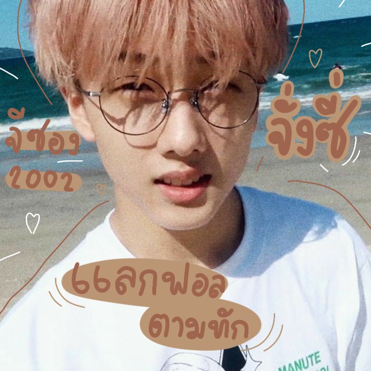 jangsi ไม่ฟอลแบคจะไปตีตูด tweet media
