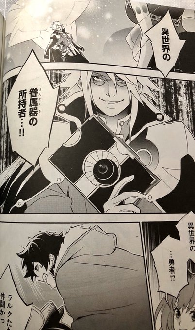 盾の勇者の成り上がり を含むマンガ一覧 11ページ ツイコミ 仮