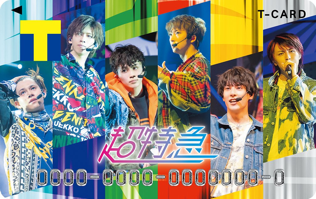 お知らせ ＼超特急×Tカード／ 本日よりWEB発行開始🎉 EUPHORIAのライブ