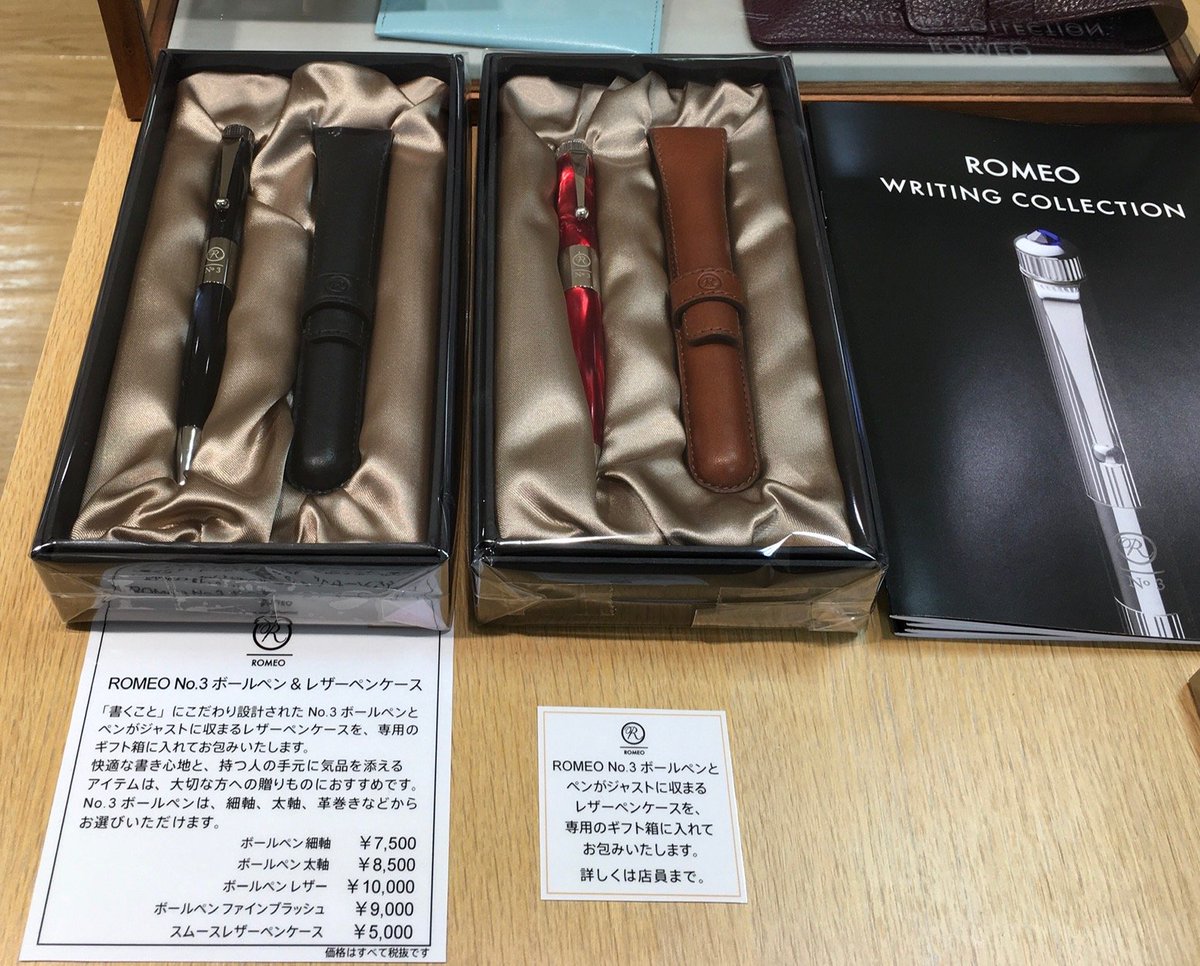 ROMEO NO.3細軸ボールペン 専用ケース付き ROMEO ボールペン 専用