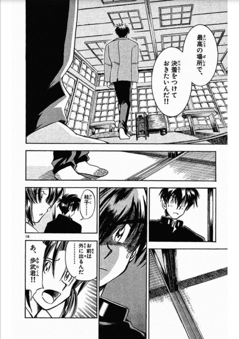 リボーンの棋士 を含むマンガ一覧 ツイコミ 仮 リボーンの棋士 を含むマンガ一覧 ツイコミ 仮