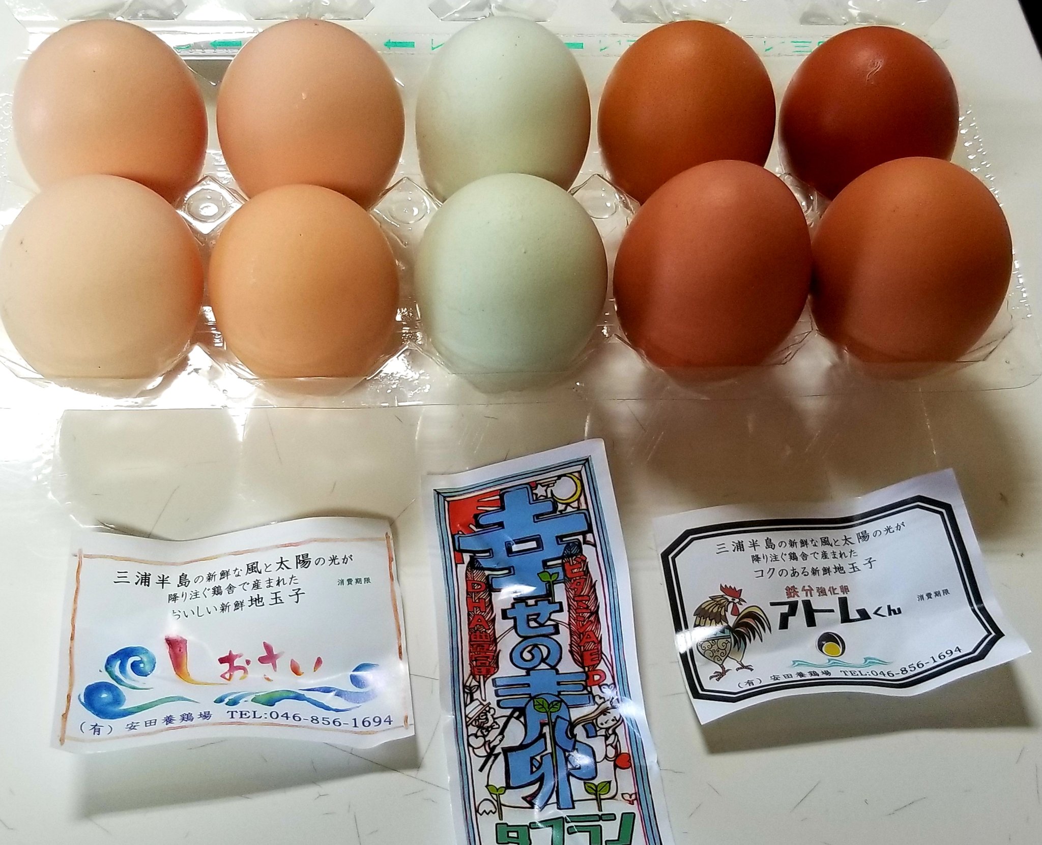 幸せの青卵 Twitter Search Twitter