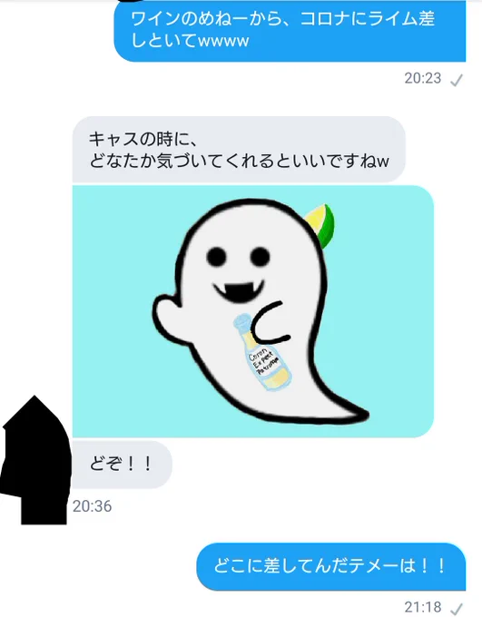 いつもオバケ画像描いてくれてるフォロワーさんが、
全然言うこと聞いてくれない 