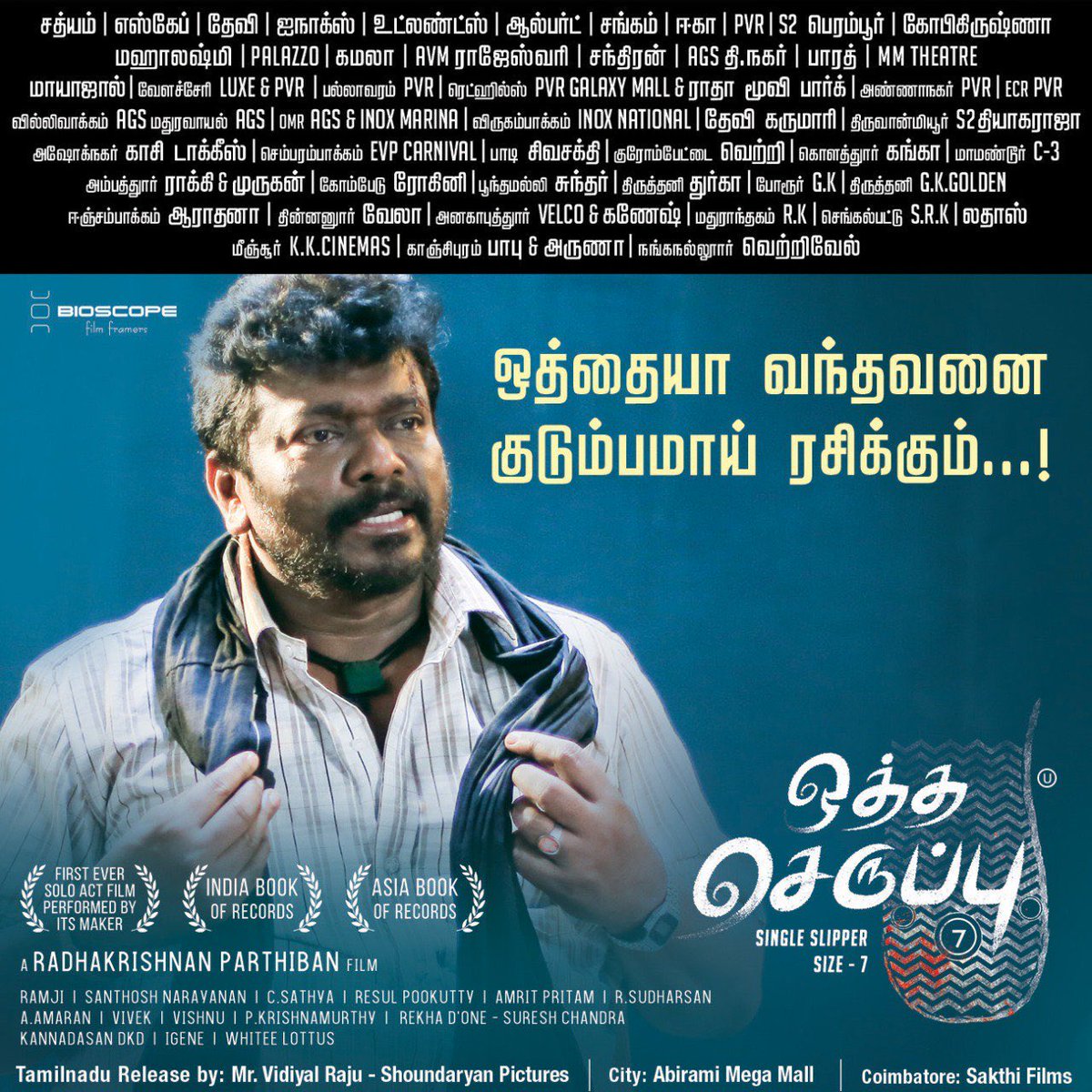 #os7 #OththaSeruppu #OththaSeruppuSize7 Wow wow wow what a brilliance @rparthiepan is a cinematic genius|its witty, it’s funny, it’s serious|perfect thriller pkg without realizing it’s a monodrama|@resulp sound design is solid|A new Genre of film making introduced|MUST SEE
