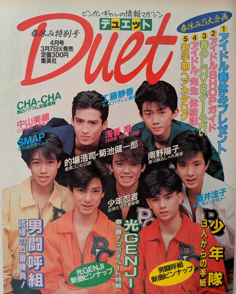 Smapへ そして、すべてのジャニーズタレントへ/木山将吾② Smapへ: そして、すべてのジャニーズタレントへ | 木山 将吾 |本