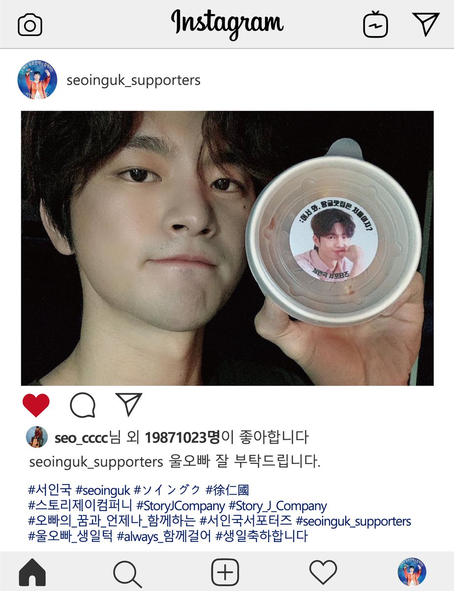 서스타님의 33세 생일서폿 및 데뷔 10주년 서폿후기가 #서인국서포터즈 네이버 카페에 업로드 되었습니다~^^
생일선물 및 10주년 서폿에 대한 자세한 후기가 궁금하시다면 지금 서서 네이버 카페로 고고~~!!!
👉 bitly.kr/L7ECRLX
#서인국 #seoinguk
#ソイングク #徐仁國
#seoinguk_supporters