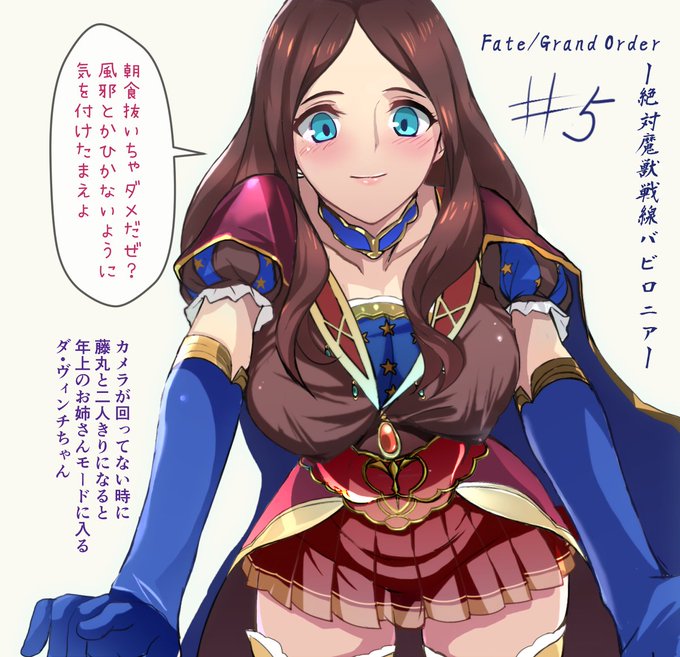 バビロニアのダ・ヴィンチちゃん、可愛い #Fate/GrandOrder #FGO #ダ・ヴィンチ(Fate) #ダ・ヴィンチちゃん https://t.co/KaHZERZ22K 