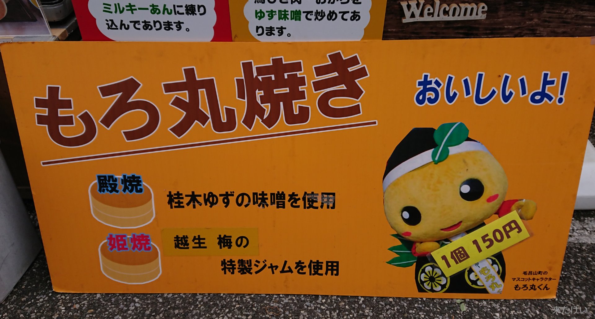 来たけい 見かけたら絶対買うやつ ご存じ かわいくておいしい もろ丸焼き もろ丸くん の 殿焼 と うめりん ちゃんの 姫焼 桂木ゆず と 越生 の 梅 飲み物でお腹いっぱいになってしまったのでお持ち帰りにしてもらった 毛呂山町 来たけい 見かけたら絶対買うやつ ご存じ かわいくておいしい もろ丸焼き もろ丸くん の 殿焼 と うめりん ちゃんの 姫焼 桂木ゆず と 越生 の 梅 飲み物でお腹いっぱいになってしまったのでお持ち帰りにしてもらった 毛呂山町
