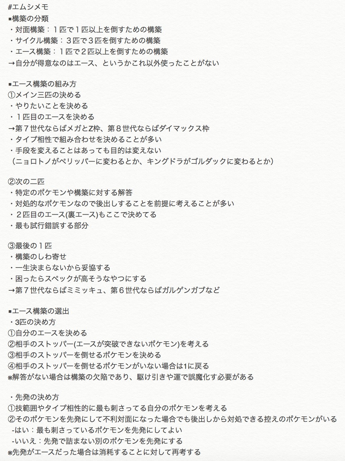 エムシ 書き直した 理由とかの詳細を書いてないから自分用のメモ書き 剣盾のモチベ次第では詳細までブログとかにまとめたい エムシ 書き直した 理由とかの詳細を書いてないから自分用のメモ書き 剣盾のモチベ次第では詳細までブログとかにまとめたい