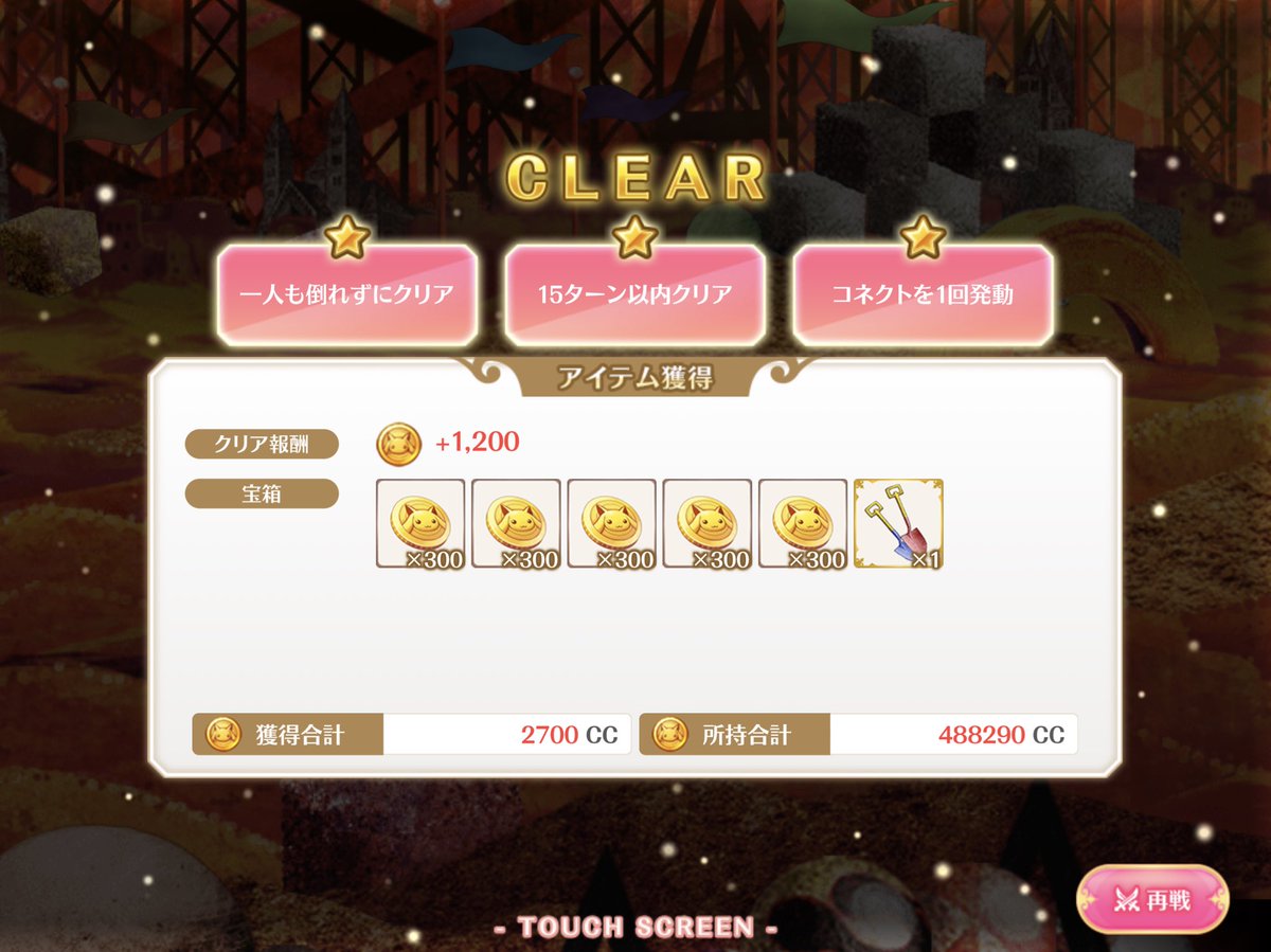 マギレコ周回 マギレコ周回