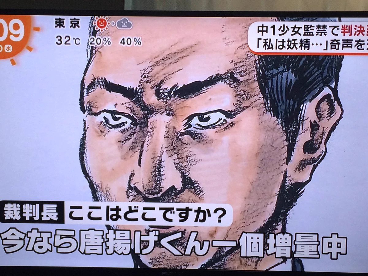 笑ってはいけない！法廷スケッチ４コマ劇場ｗｗｗ
