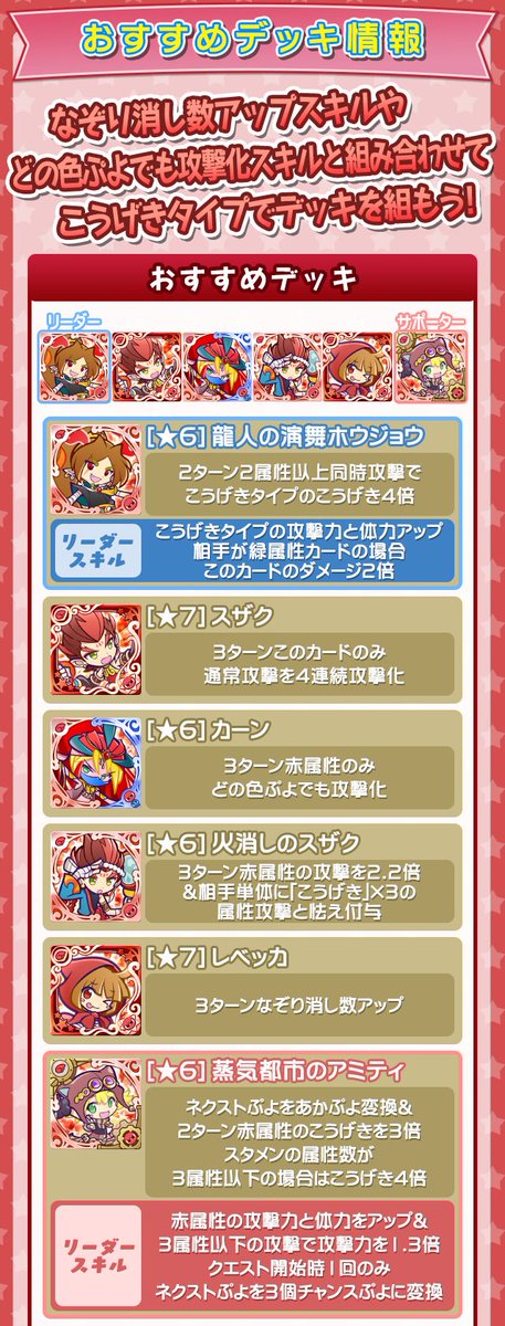 100 ぷよ クエ おすすめ デッキ 最優秀ピクチャーゲーム