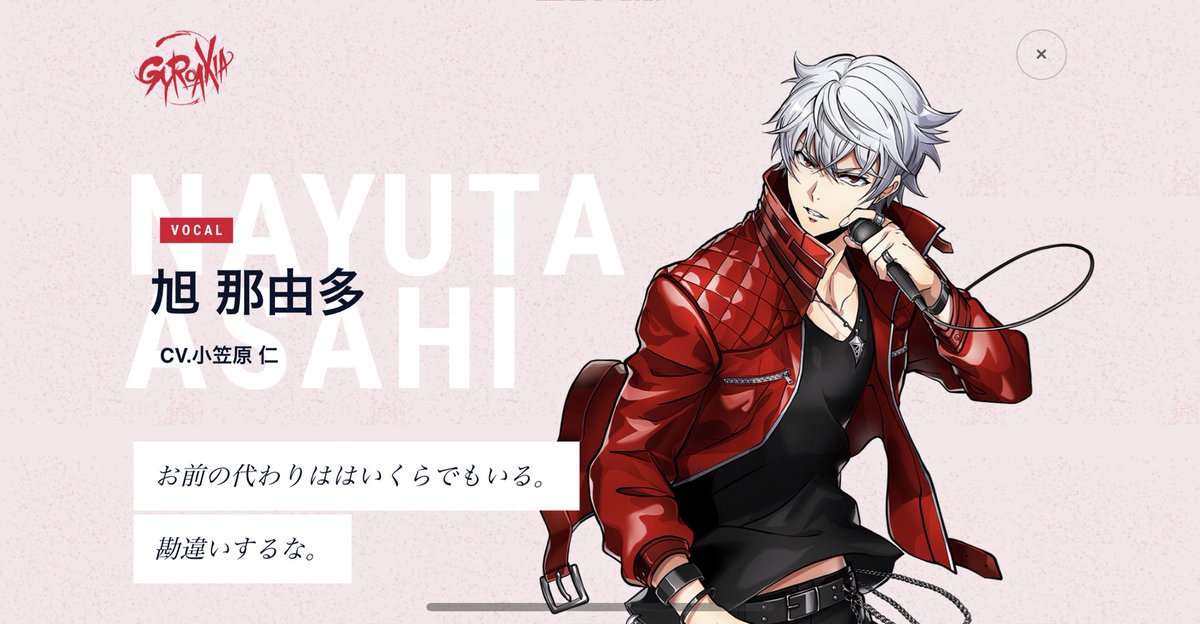 Asahi Nayuta- Freshman in College for Law - Sept 12th / Virgo- 175cm / 5’7”- Likes: strength, coffee at dawn- Dislikes: His father (who he wants to surpass, and who abandoned him and his mother), and insects“He is not interested in anything other than music”