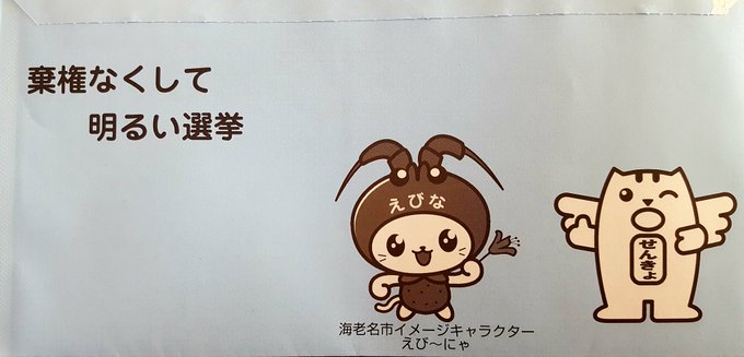 海老名 高画質 のtwitterイラスト検索結果