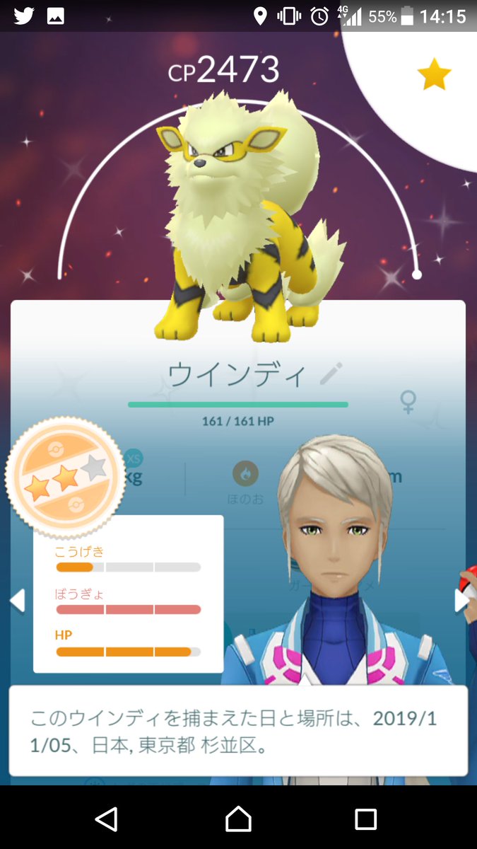 ゆずぽん 待ってメタモン出た笑笑 今日死にま す