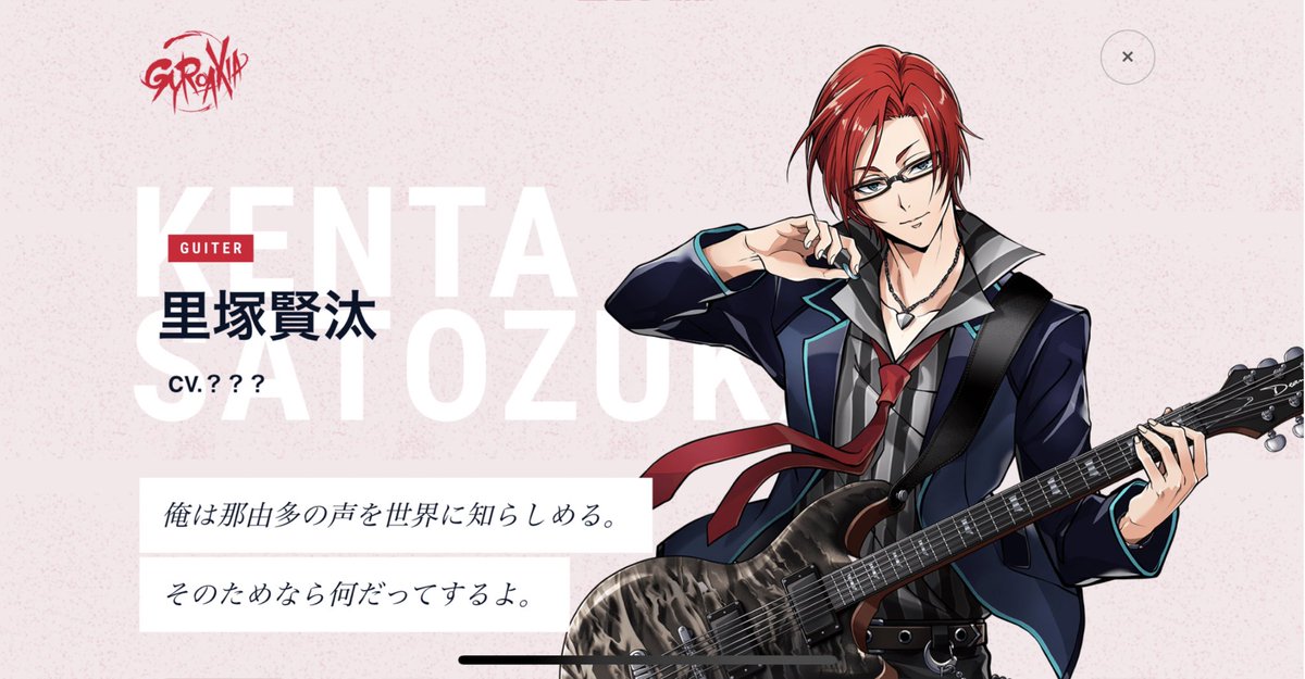 Satozuka Kenta- 3rd year in Business Administration- Oct 22 / Libra- 171cm / 5’6”- Likes: Wine, and Nayuta (Vo)- Dislikes: Obstacles(?) and SakeHe really likes Nayuta (like a lot). He worries about his younger brother that lives long distance, due to their parent’s divorce