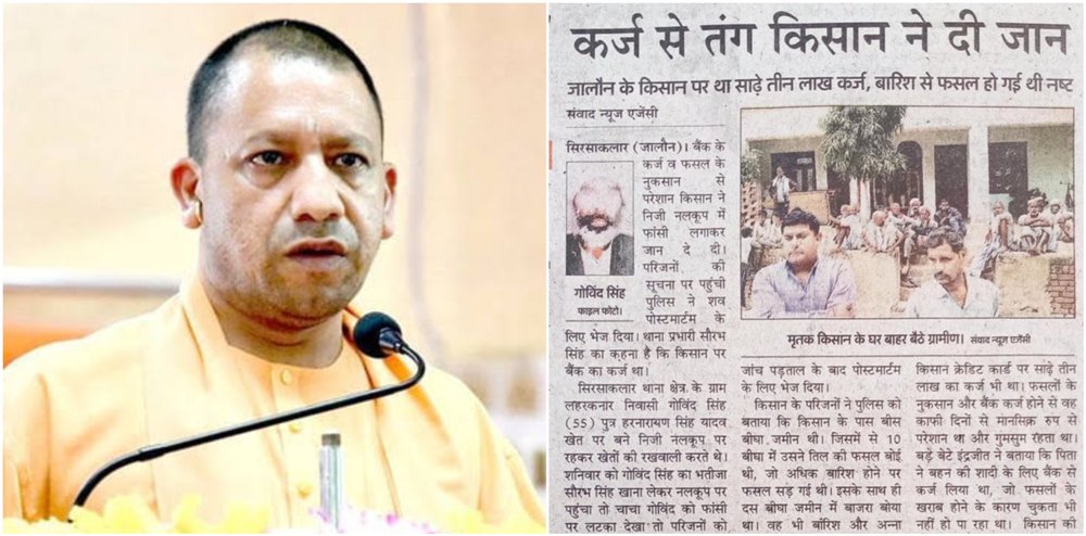 UpKhabarin's tweet photo. यूपी में कर्ज से परेशान किसान ने लगाई फांसी, सपा बोली- इस हत्या की जिम्मेदार ‘भाजपा’ है - https://t.co/fRnni9Pgvu https://t.co/IZLaEVtSZO