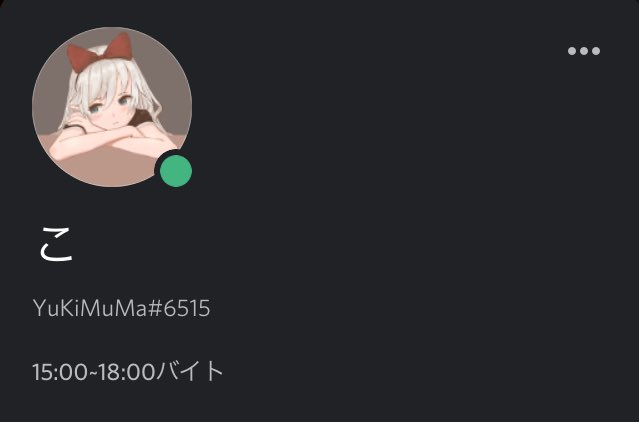 ぜいたく Discord カスタムステータス マインクラフトコレクション