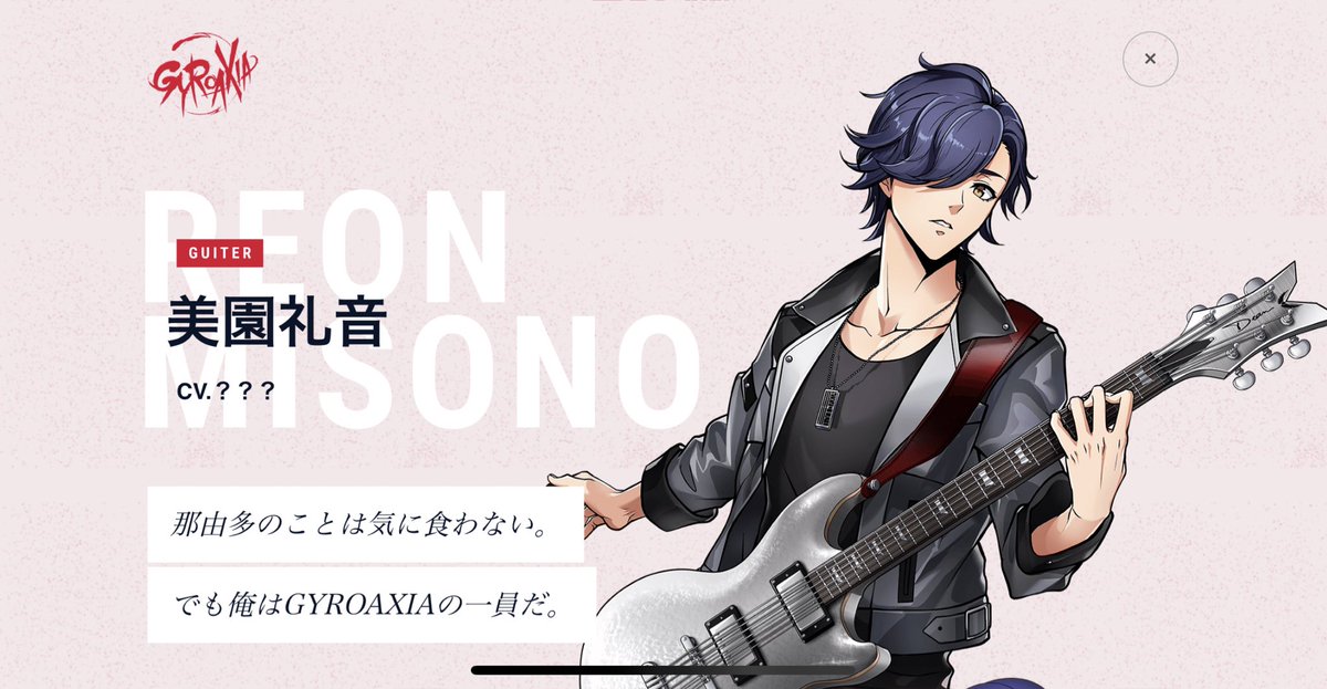 Misono Reon- First year Literature student- Jan 30th / Aquarius- 177cm / 5’8”- Likes: The city, and standing soba bars- Dislikes: The cold & stupid guysPatient, stubborn, & a hard worker. The type to repeat practicing until satisfied. Doesn’t like Nayuta so bickers w/ him