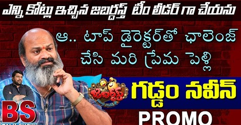 toptelugutv's tweet image. Jabardasth Naveen (Raghavendra Rao) Promo | Film Career | 🙏🙏🙏
#JabardasthNaveenInterview #BSTalkShow #TopTeluguTV
link : youtu.be/3uVLTTH5WYA