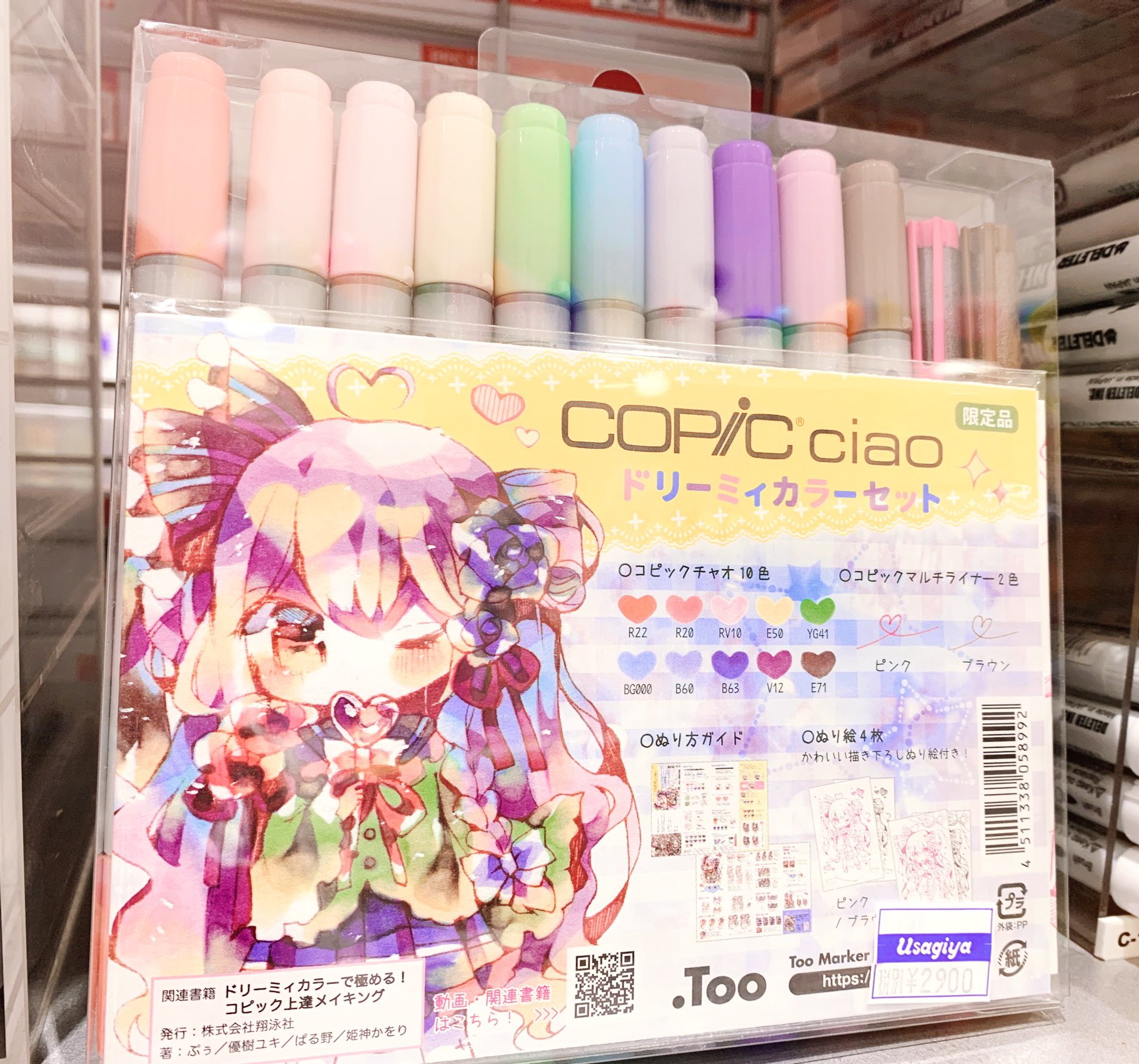 Twitter 上的 うさぎや倉敷西店 入荷情報 コピックチャオ ドリーミィカラーセット コピックチャオ10色 Amp コピックマルチライナー 0 1mm Amp ぬり方ガイド Amp ぬり絵4枚 2柄2色 が入っているので初心者の方にもおすすめです ゆめかわいいがテーマのセットに